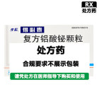 得必泰 复方铝酸铋颗粒