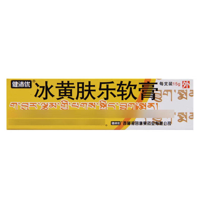 健沛优 冰黄肤乐软膏