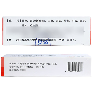 木丹颗粒