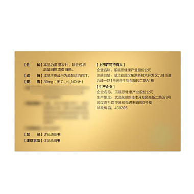 盐酸达泊西汀片