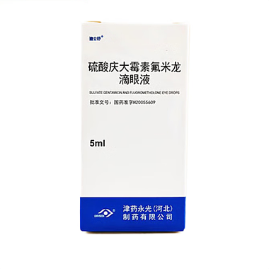 硫酸庆大霉素氟米龙滴眼液
