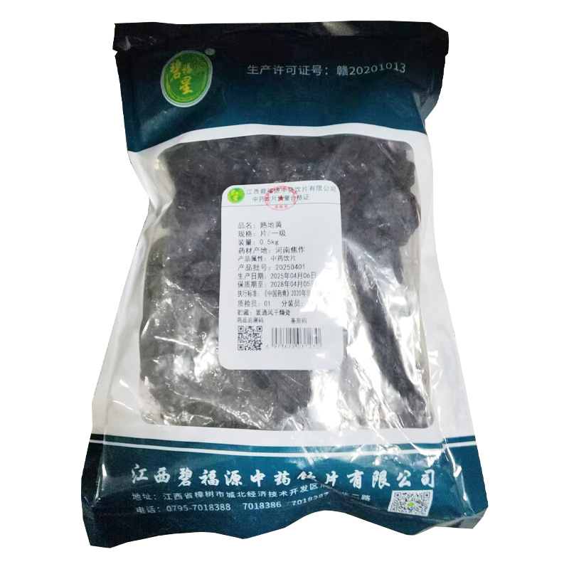 碧福源 熟地黄