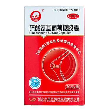 硫酸氨基葡萄糖胶囊