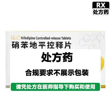 硝苯地平控释片
