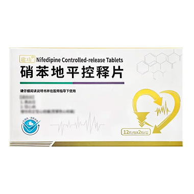 硝苯地平控释片