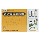 欧意 香砂养胃软胶囊