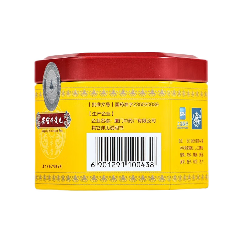 鼎炉 安宫牛黄丸