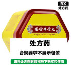鼎炉 安宫牛黄丸