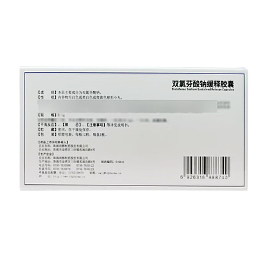 双氯芬酸钠缓释胶囊