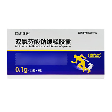 双氯芬酸钠缓释胶囊