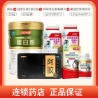 组合商品 阿胶250g+钙维生素E蛋白粉520g+多种维生素咀嚼片90片*2瓶+氨糖软骨素钙片60片*2瓶