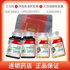 组合商品 组合商品 三七粉3g*30袋/盒*2盒+深海鱼油软胶囊100粒*2盒+大豆磷脂软胶囊100粒*2盒
