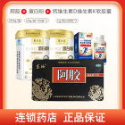 组合商品 组合商品 阿胶254g+蛋白粉10g*45袋/罐*2罐+钙维生素D维生素K软胶囊60粒*2盒