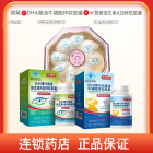 组合商品 燕窝50g+DHA藻油牛磺酸锌软胶囊60粒*2盒+叶黄素维生素A加锌软胶囊60粒*2盒
