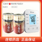 组合商品 红参片80g/瓶*2瓶+臂式电子血压计AES-U101