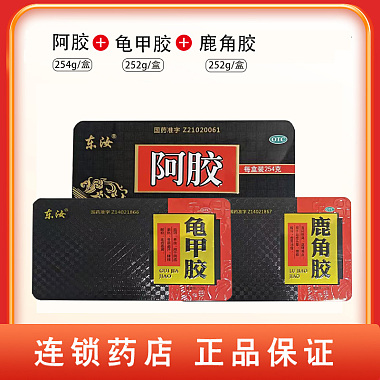 阿胶254g+龟甲胶252g+鹿角胶252g