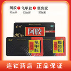 组合商品 阿胶254g+龟甲胶252g+鹿角胶252g
