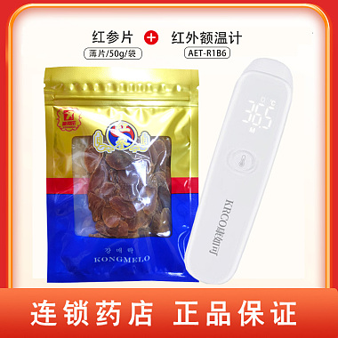 红外额温计 AET-R1B6+ 红参片 大片/薄片/50g/袋