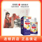 组合商品 褪黑素片 400mg/片X60片/瓶+玫瑰茄 5g/袋*10袋/盒