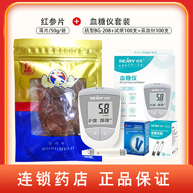 血糖仪套装 机型BG-208+试纸50支/盒*2盒+采血针50支/盒*2盒+红参片 大片/薄片/50g/袋