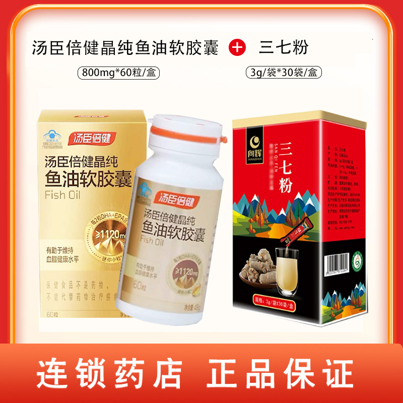 组合商品 汤臣倍健晶纯鱼油软胶囊 800mg*60粒/盒 + 三七粉（观杏堂） 3g*30袋/盒