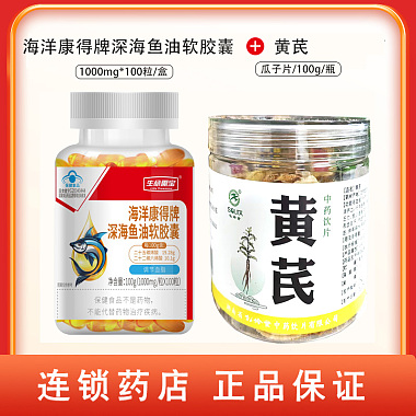深海鱼油软胶囊 1000mg/粒X100粒+黄芪(松龄堂)瓜子片(精选)/100g/瓶