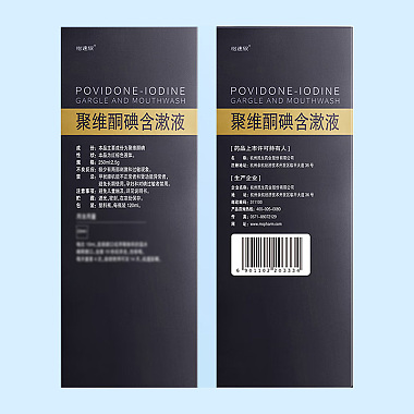 聚维酮碘含漱液