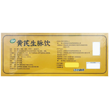 黄芪生脉饮