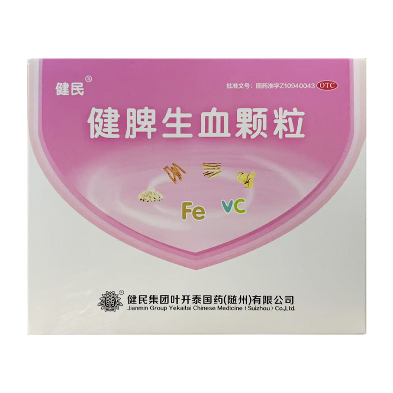 健民 健脾生血颗粒
