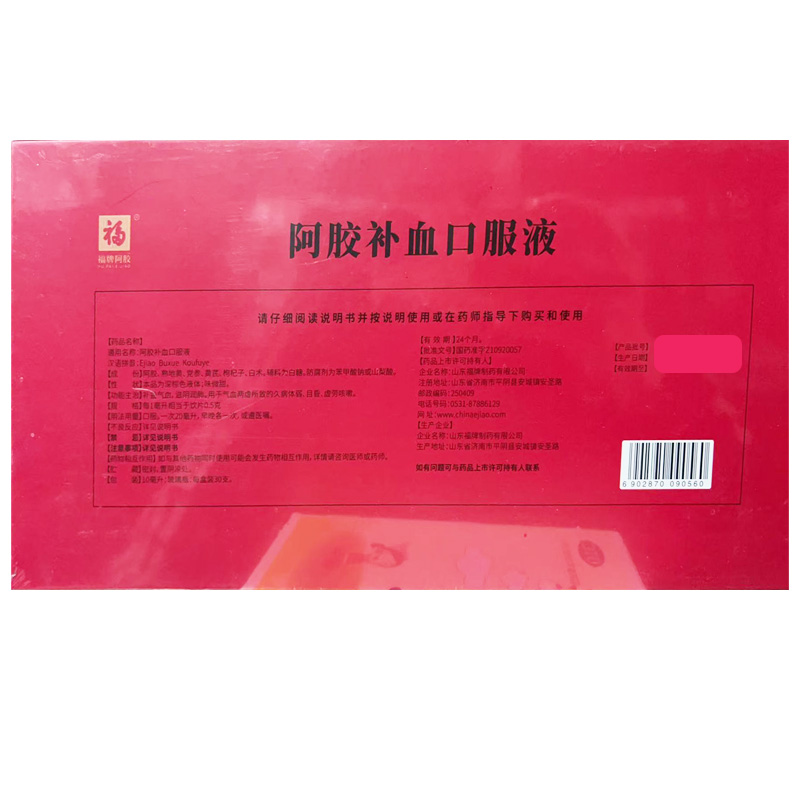 福牌 阿胶补血口服液