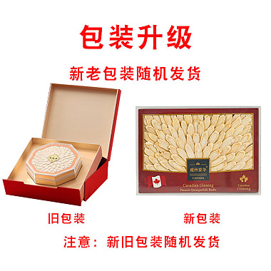 西洋参片 加拿大