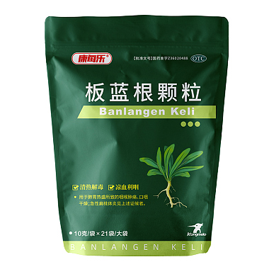 康每乐 板蓝根颗粒 10g*21袋 江西鸿烁制药有限责任公司
