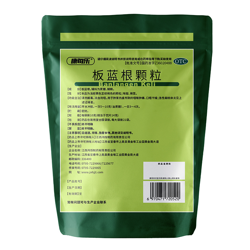 康每乐 板蓝根颗粒