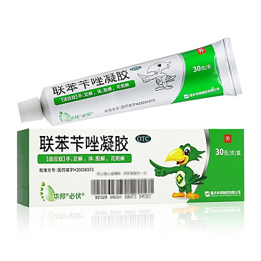华邦 联苯苄唑凝胶 30g/支 重庆华邦制药有限公司