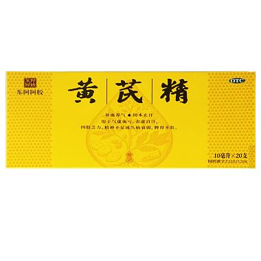 东阿阿胶 黄芪精 10ml*20支/盒 江苏康缘药业股份有限公司