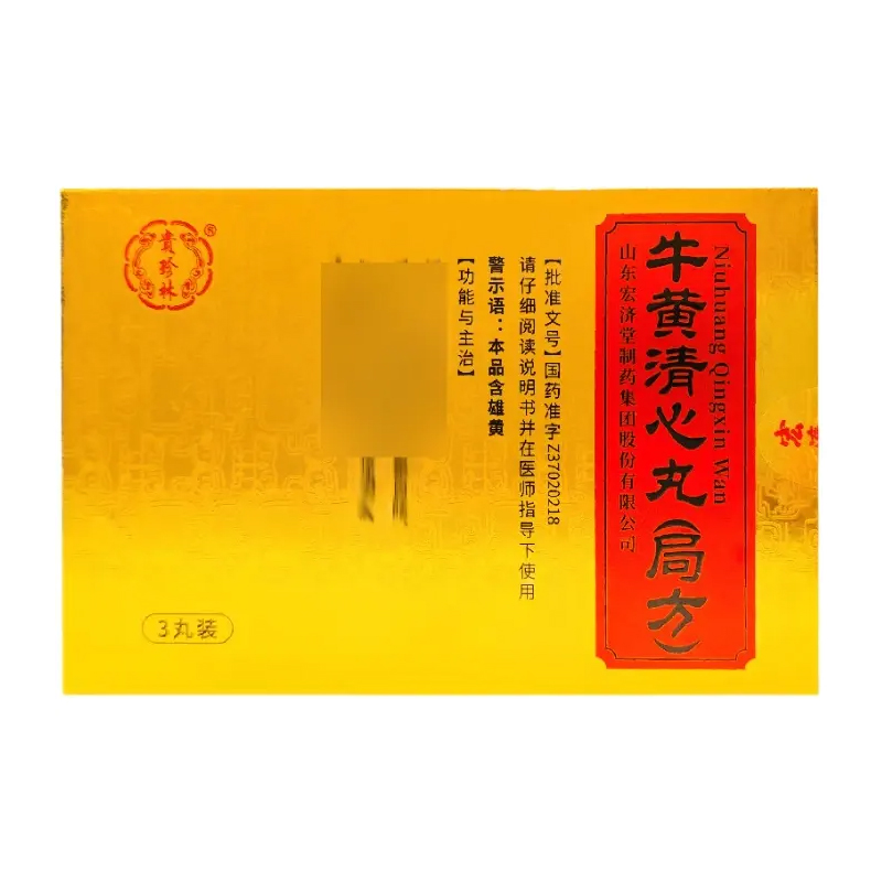 宏济堂 牛黄清心丸