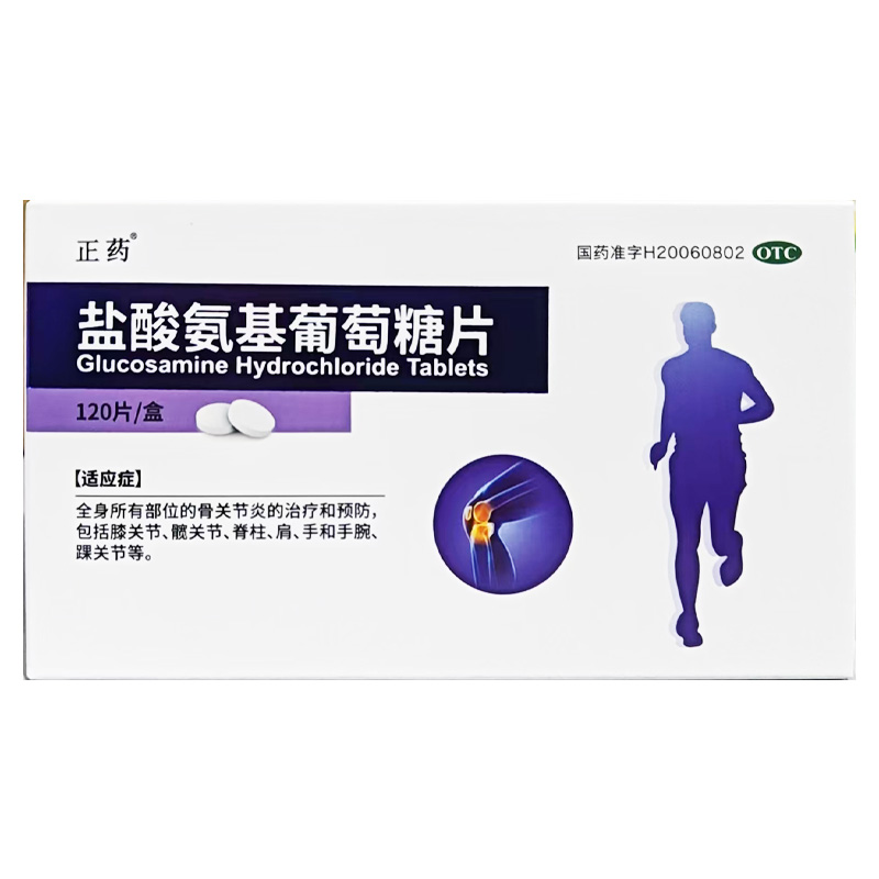 绿叶制药 盐酸氨基葡萄糖片（正药）