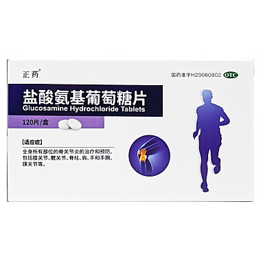 绿叶制药 盐酸氨基葡萄糖片（正药） 0.24g*15片*8板/盒 四川绿叶制药股份有限公司