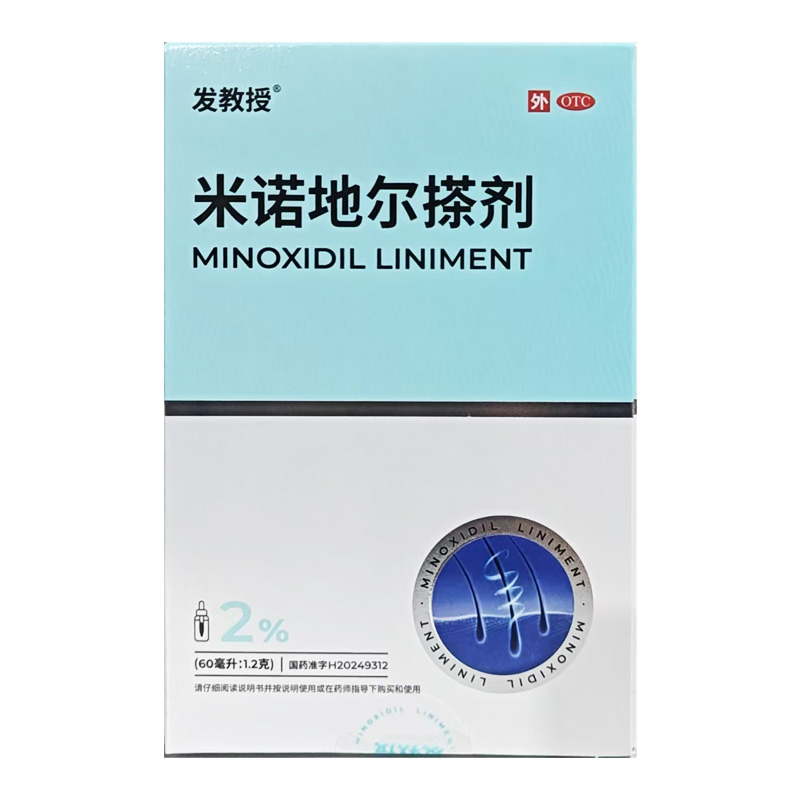 发教授 米诺地尔搽剂