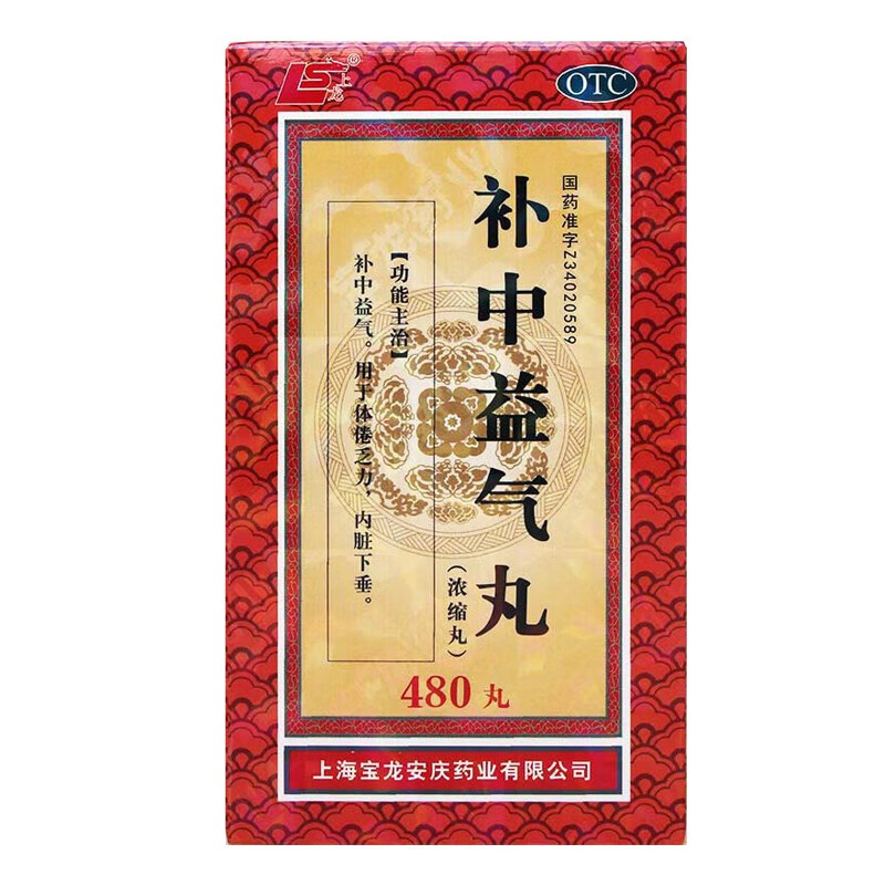 宝龙 补中益气丸（浓缩丸）