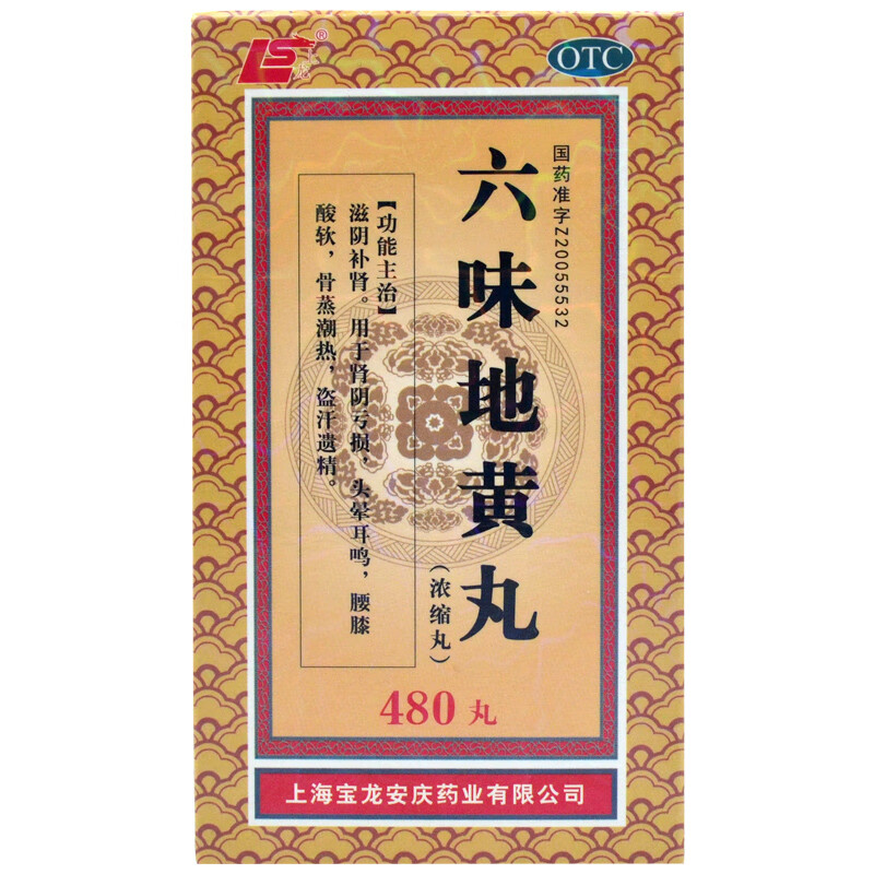 宝龙 六味地黄丸(浓缩丸)