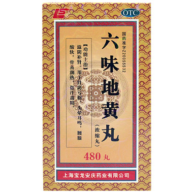 宝龙 六味地黄丸(浓缩丸) 480丸/盒 上海宝龙安庆药业有限公司