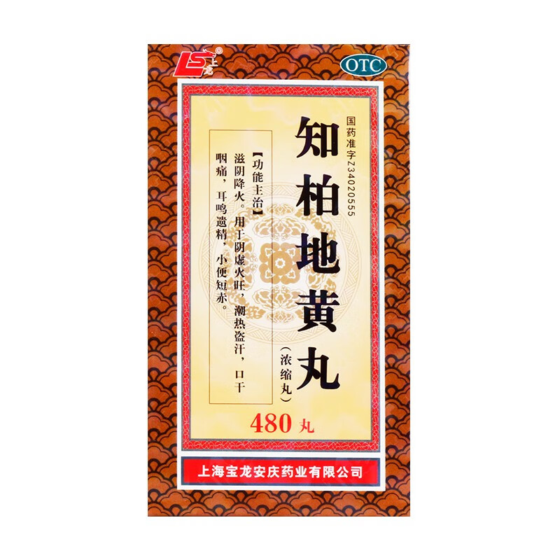 宝龙 知柏地黄丸