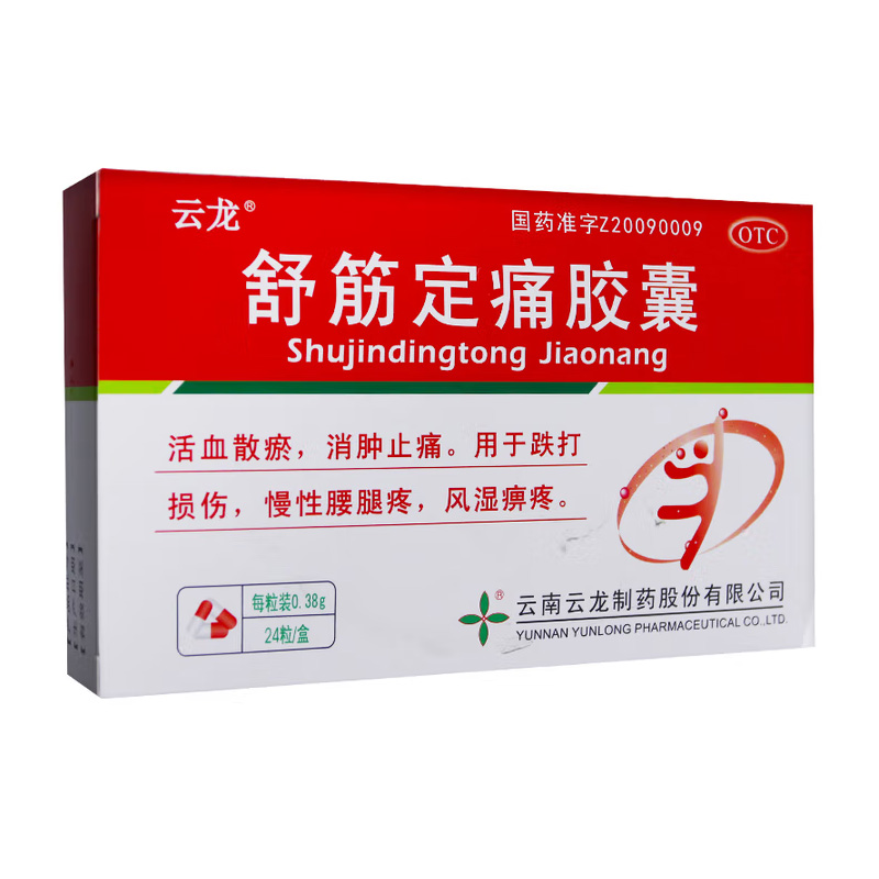 云龙 舒筋定痛胶囊