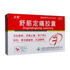 云龙 舒筋定痛胶囊