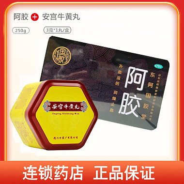 组合商品 阿胶 250g +安宫牛黄丸 3克*1丸/盒   组合商品