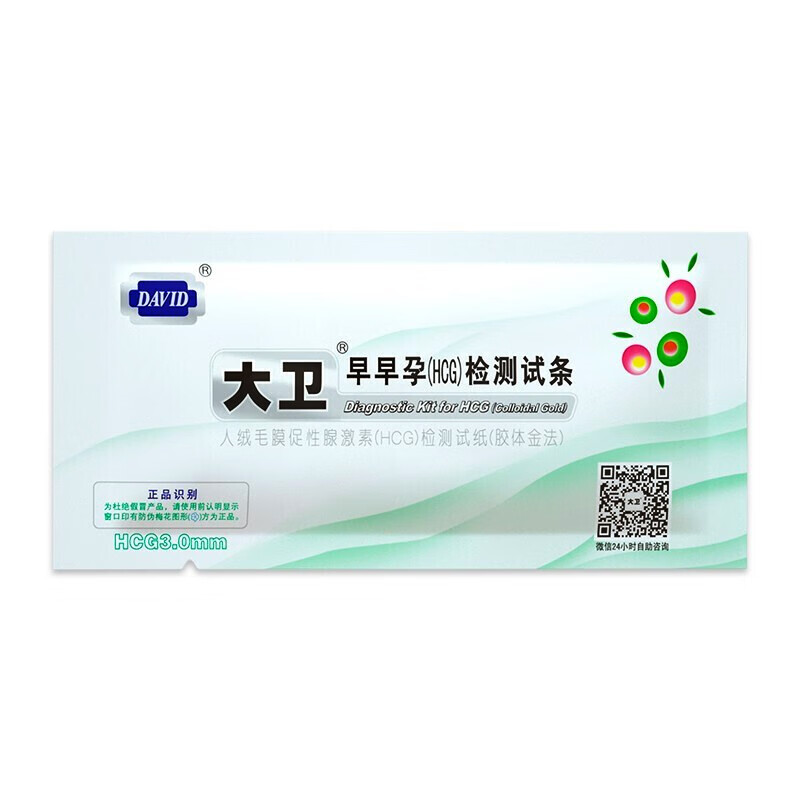 大卫 人绒毛膜促性腺激素HCG检测试纸（大卫早早孕（HCG）检测试条）