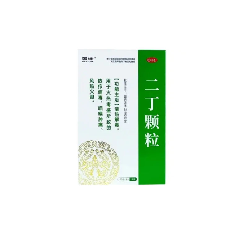 庆安 二丁颗粒