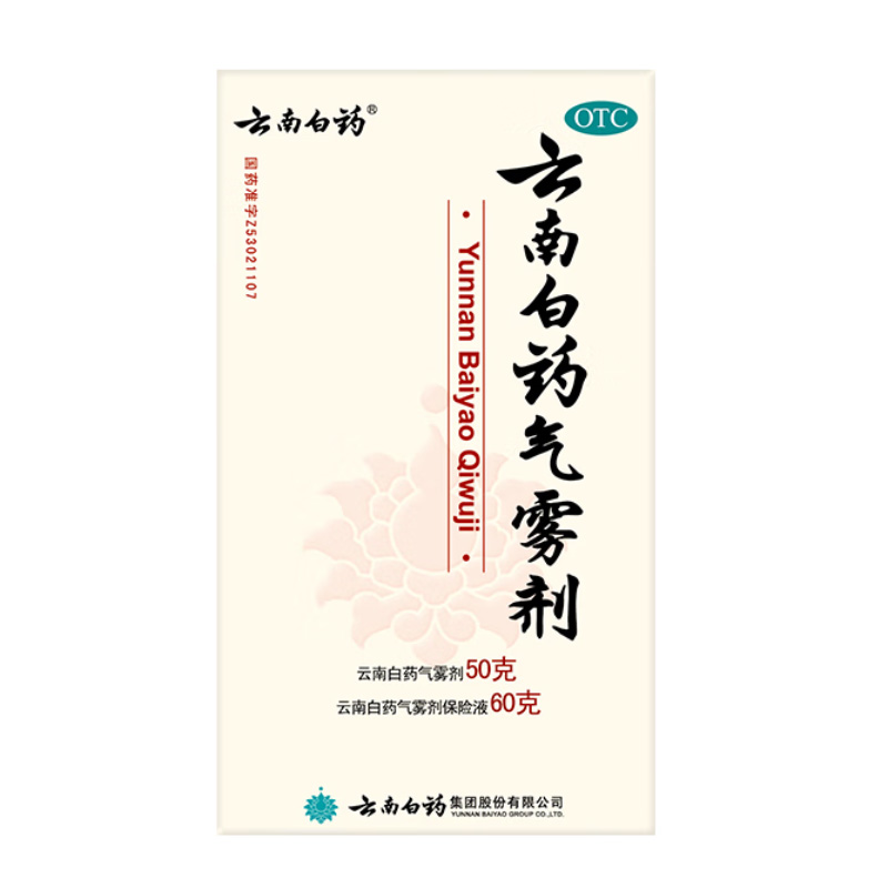 云南白药 云南白药气雾剂