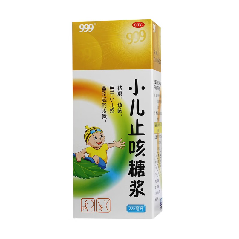 三九 小儿止咳糖浆
